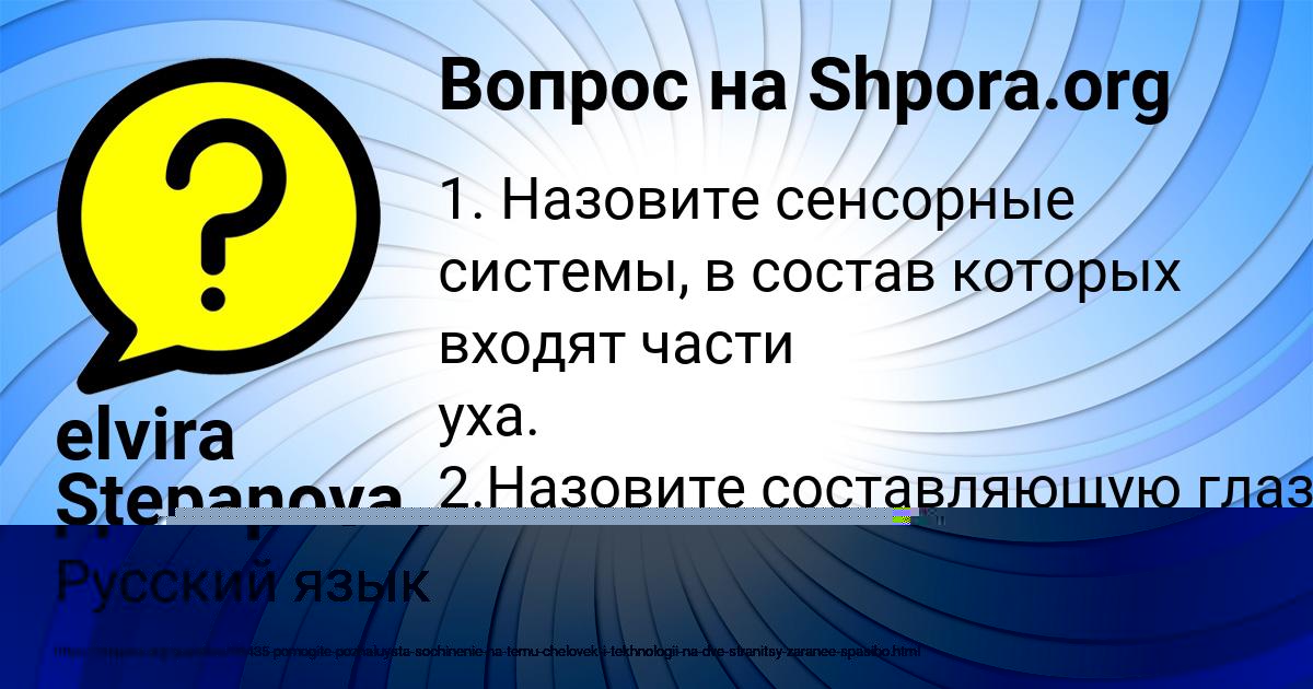 Картинка с текстом вопроса от пользователя elvira Stepanova