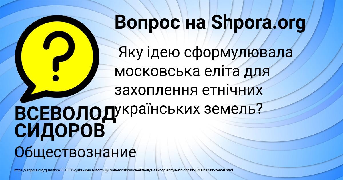 Картинка с текстом вопроса от пользователя ВСЕВОЛОД СИДОРОВ
