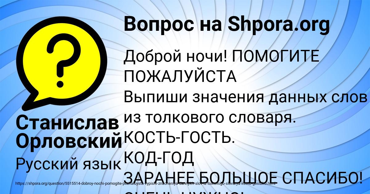 Картинка с текстом вопроса от пользователя Станислав Орловский