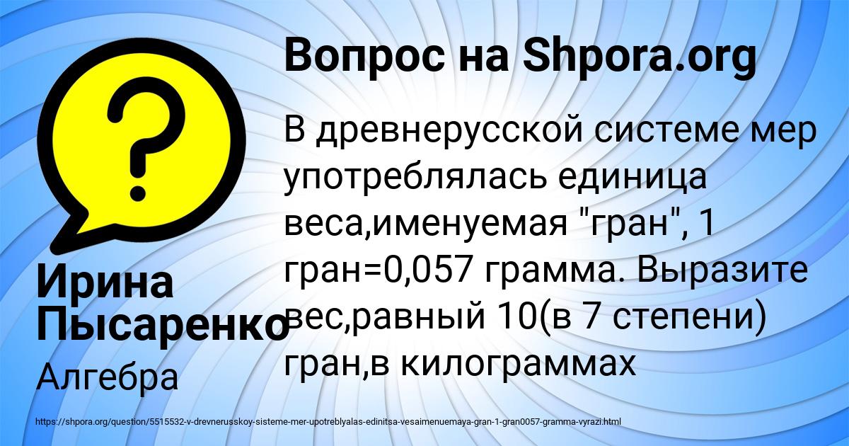 Картинка с текстом вопроса от пользователя Ирина Пысаренко