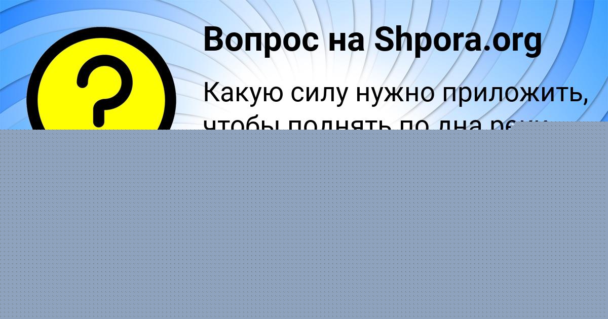 Картинка с текстом вопроса от пользователя Danil Nahimov