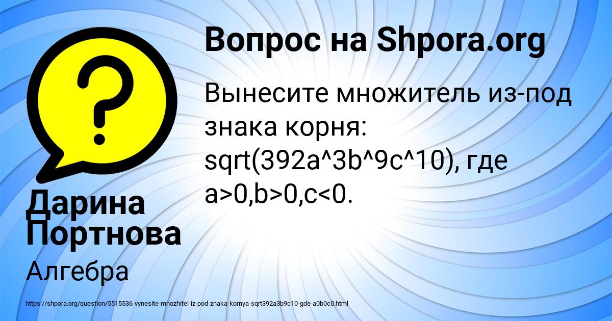Картинка с текстом вопроса от пользователя Дарина Портнова