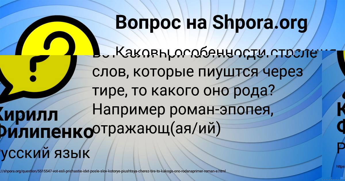 Картинка с текстом вопроса от пользователя Кирилл Филипенко