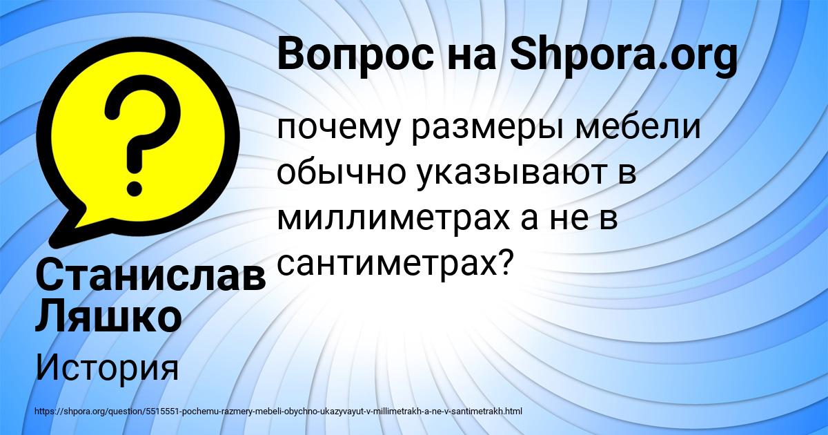 Картинка с текстом вопроса от пользователя Станислав Ляшко