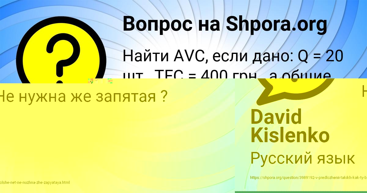 Картинка с текстом вопроса от пользователя АМИНА КОТИК