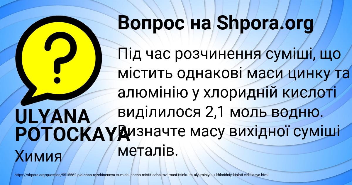 Картинка с текстом вопроса от пользователя ULYANA POTOCKAYA