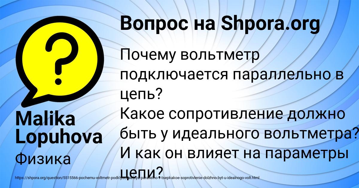 Картинка с текстом вопроса от пользователя Malika Lopuhova