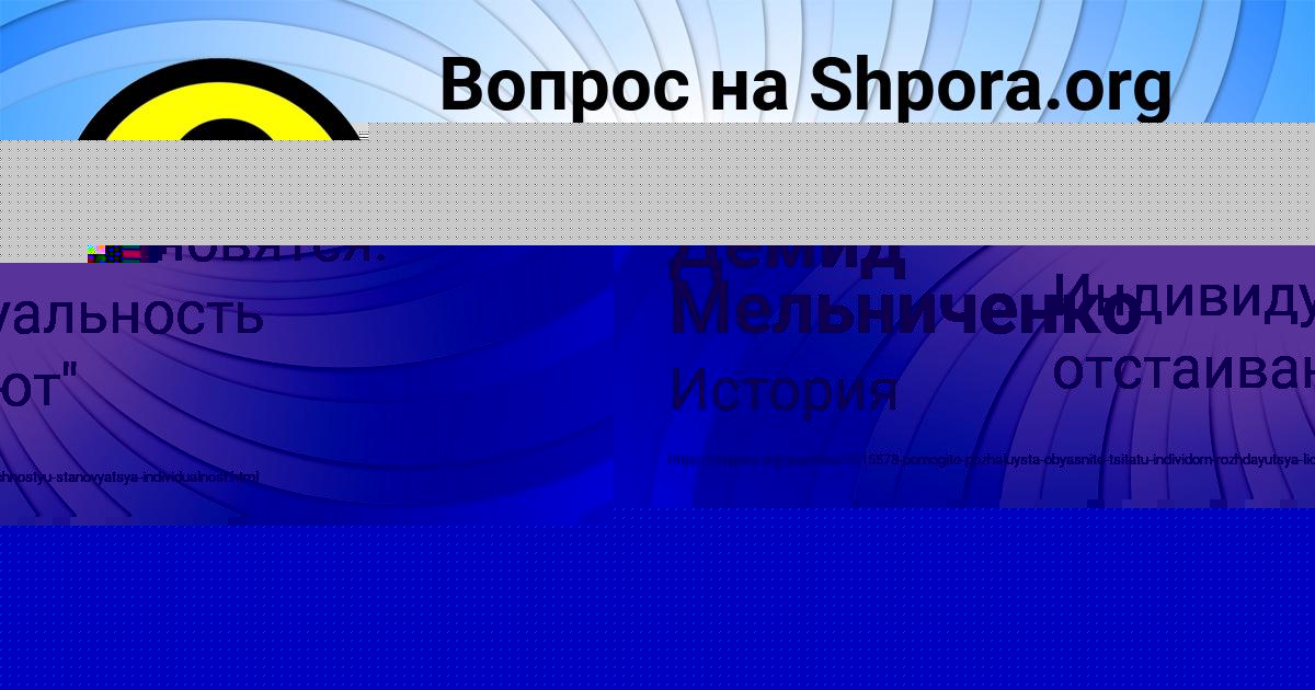 Картинка с текстом вопроса от пользователя Демид Мельниченко