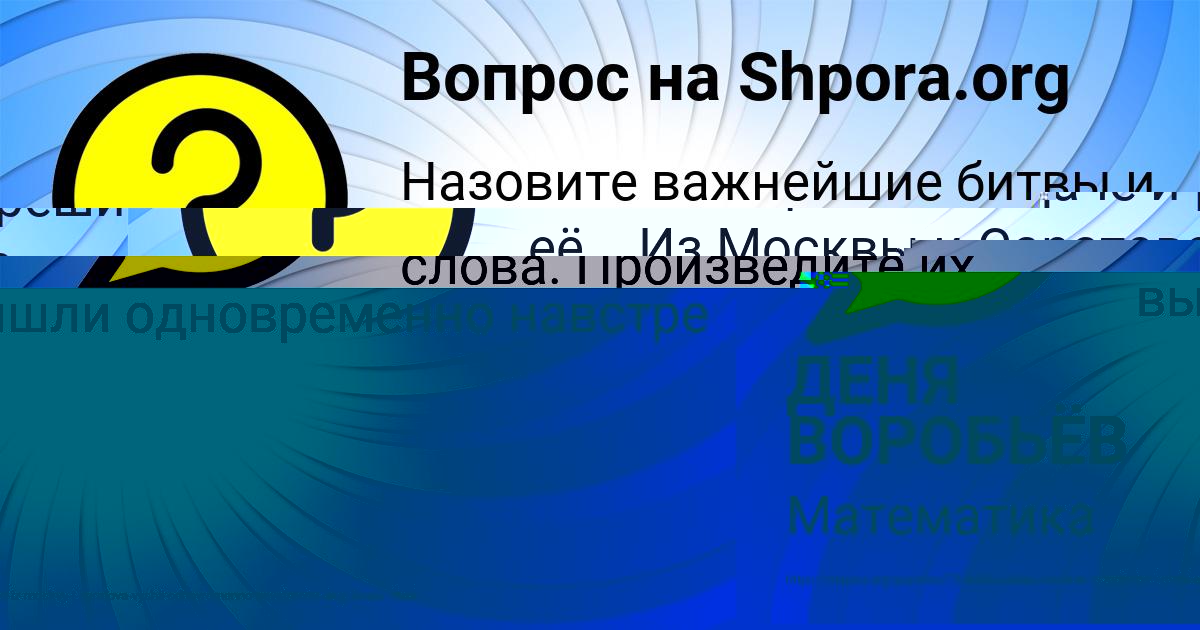 Картинка с текстом вопроса от пользователя ГУЛИЯ ГОРОЖАНСКАЯ