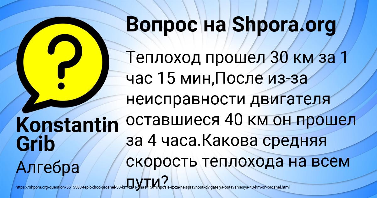 Картинка с текстом вопроса от пользователя Konstantin Grib