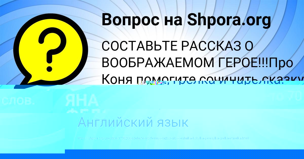 Картинка с текстом вопроса от пользователя ЯНА ФЕДОРЕНКО