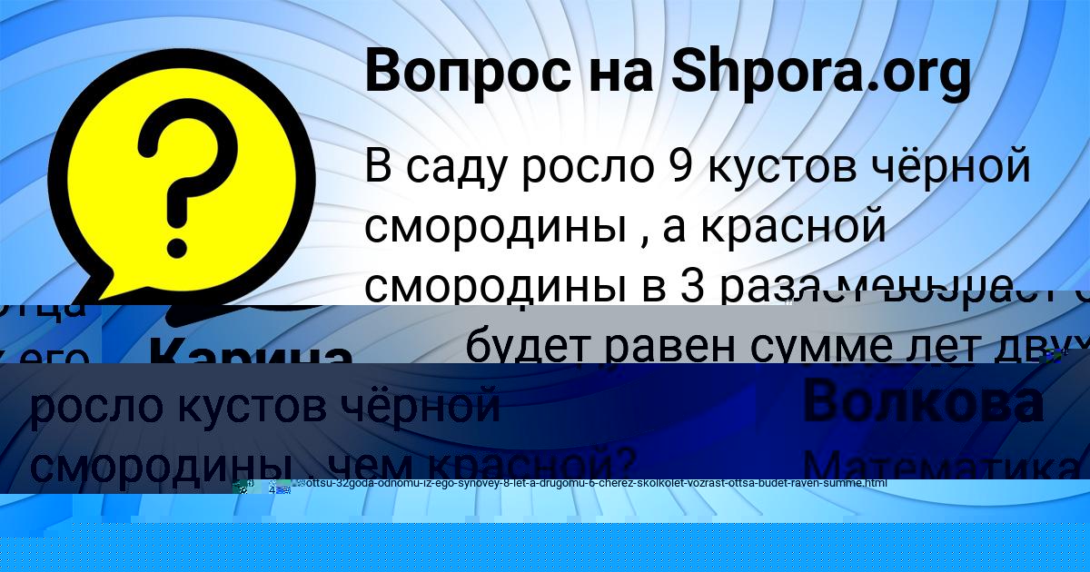 Картинка с текстом вопроса от пользователя Алёна Волкова