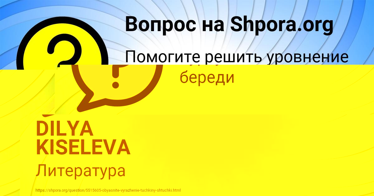 Картинка с текстом вопроса от пользователя DILYA KISELEVA