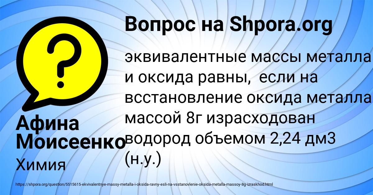Картинка с текстом вопроса от пользователя Афина Моисеенко