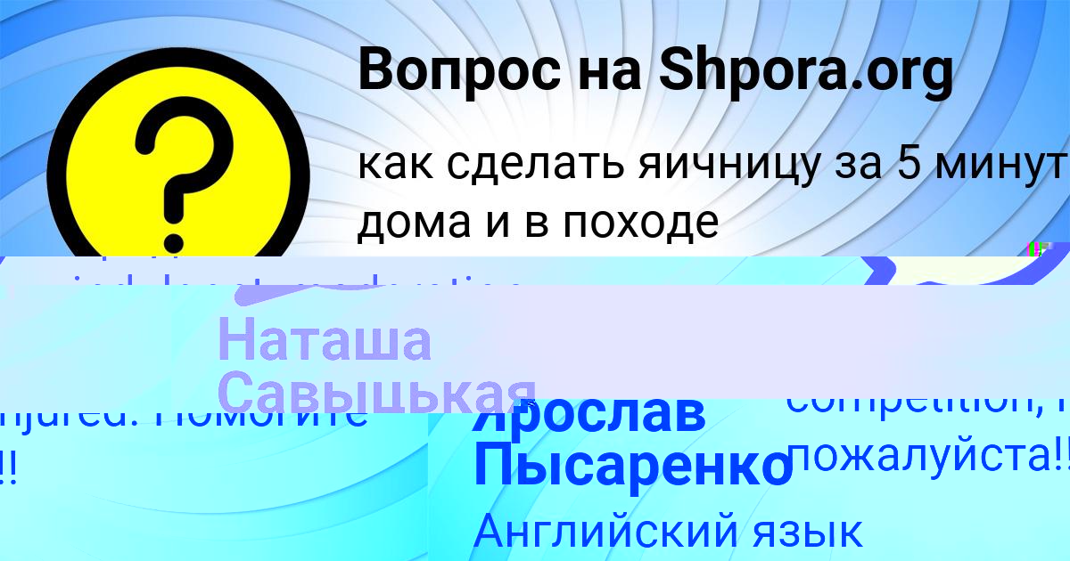 Картинка с текстом вопроса от пользователя Ярослав Пысаренко