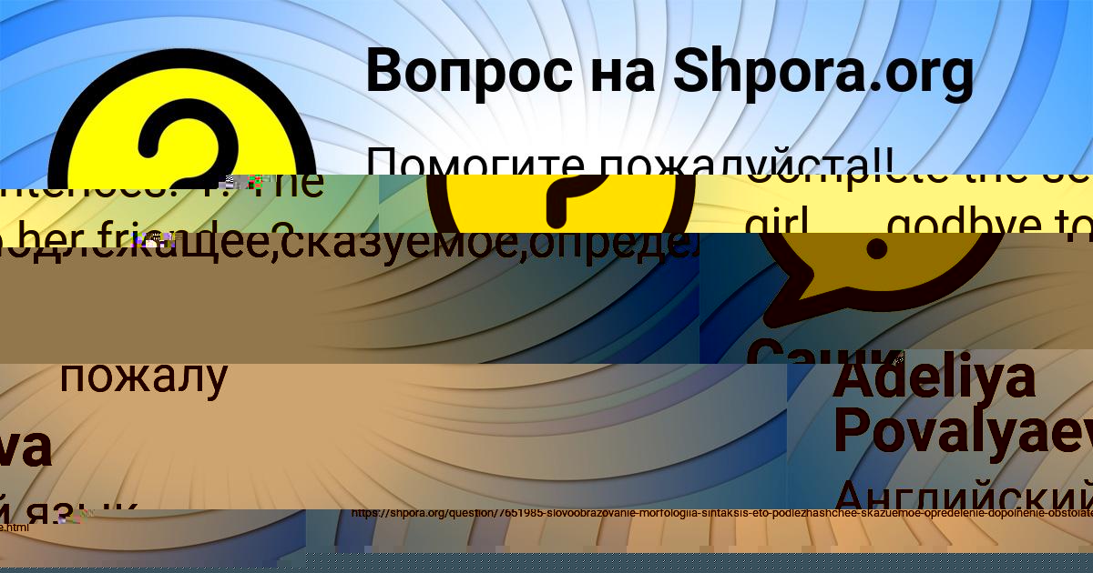 Картинка с текстом вопроса от пользователя Василиса Николаенко