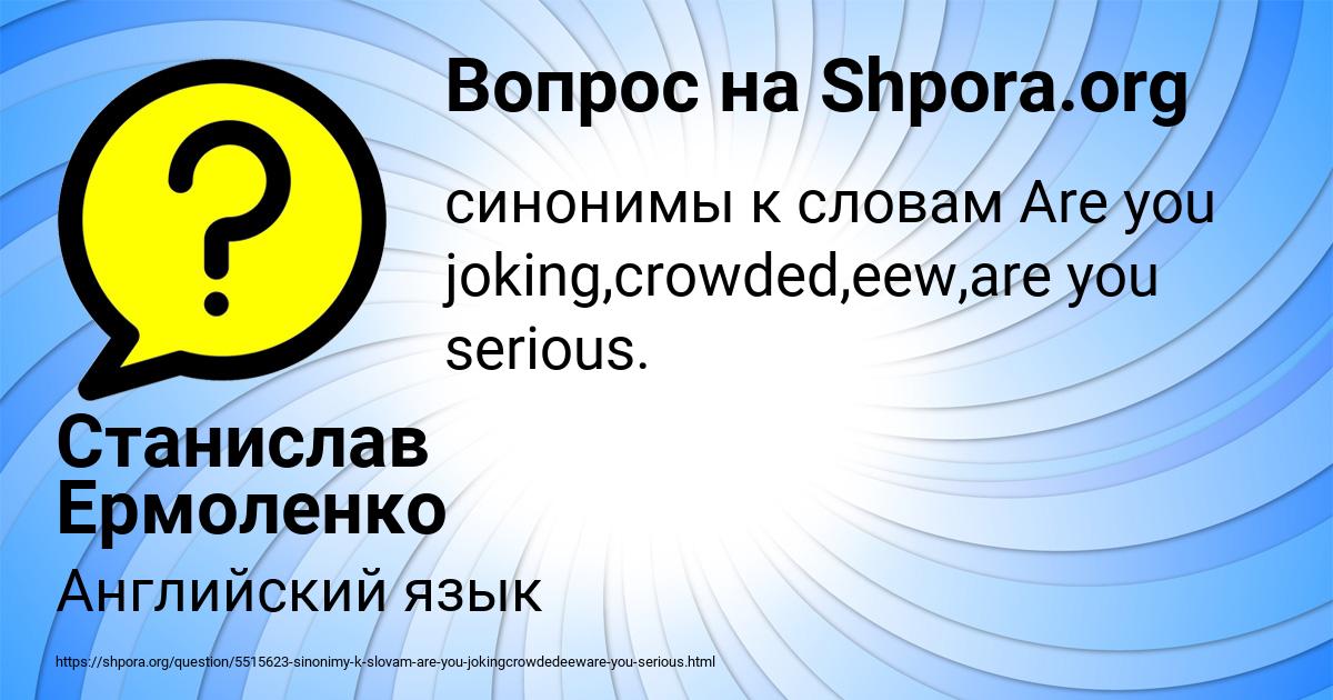 Картинка с текстом вопроса от пользователя Станислав Ермоленко