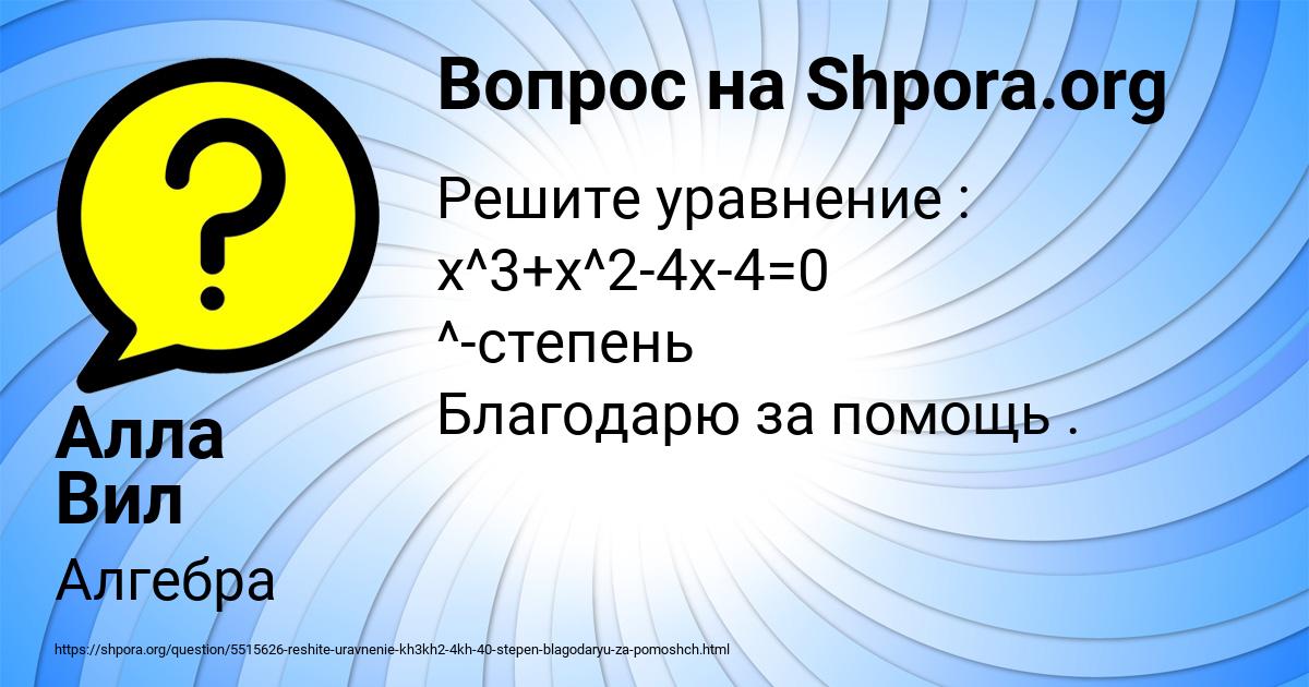 Картинка с текстом вопроса от пользователя Алла Вил