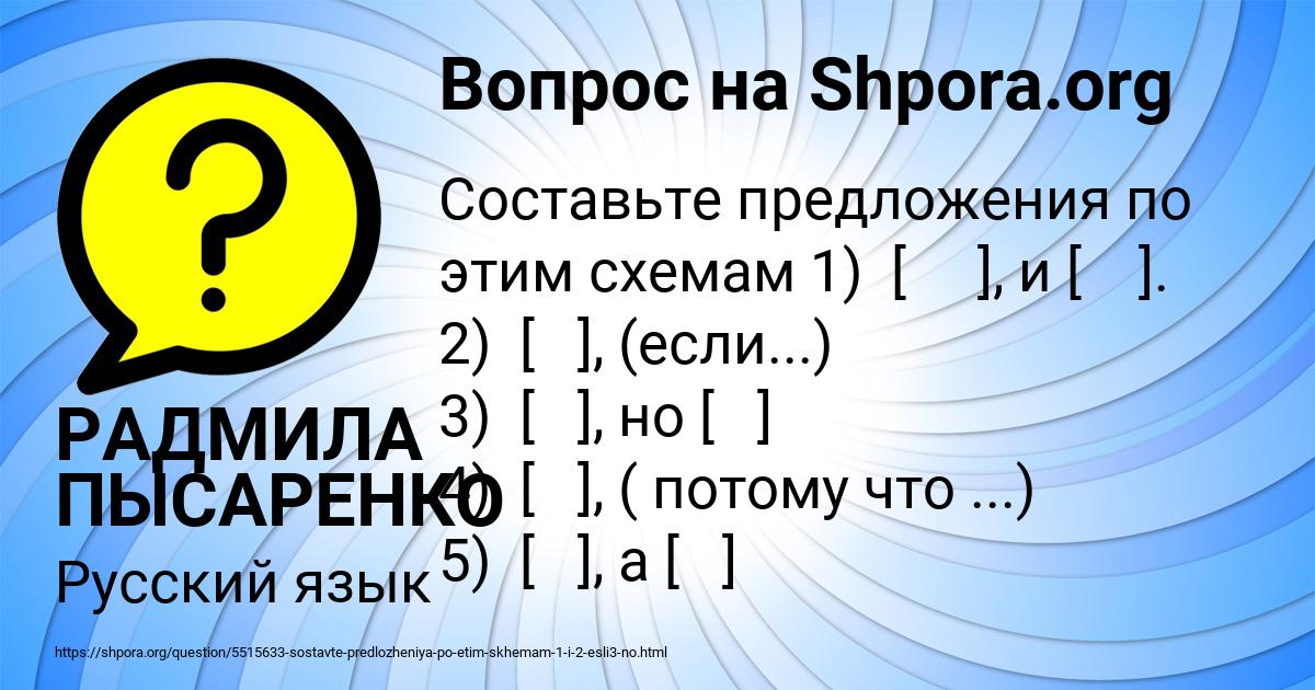 Картинка с текстом вопроса от пользователя РАДМИЛА ПЫСАРЕНКО