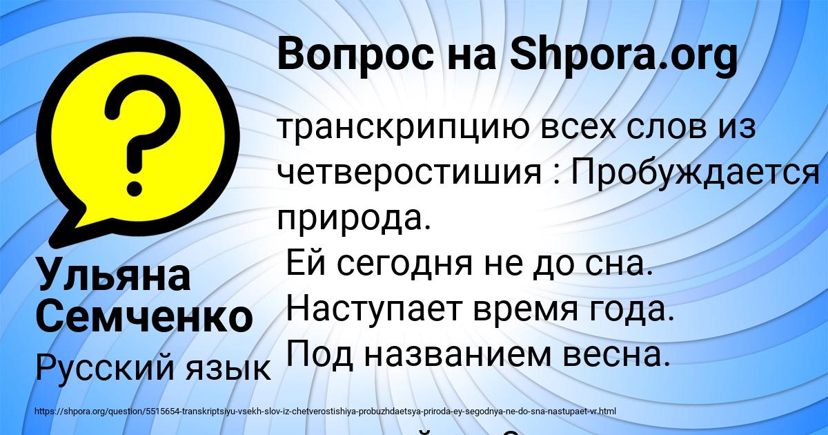 Картинка с текстом вопроса от пользователя Ульяна Семченко