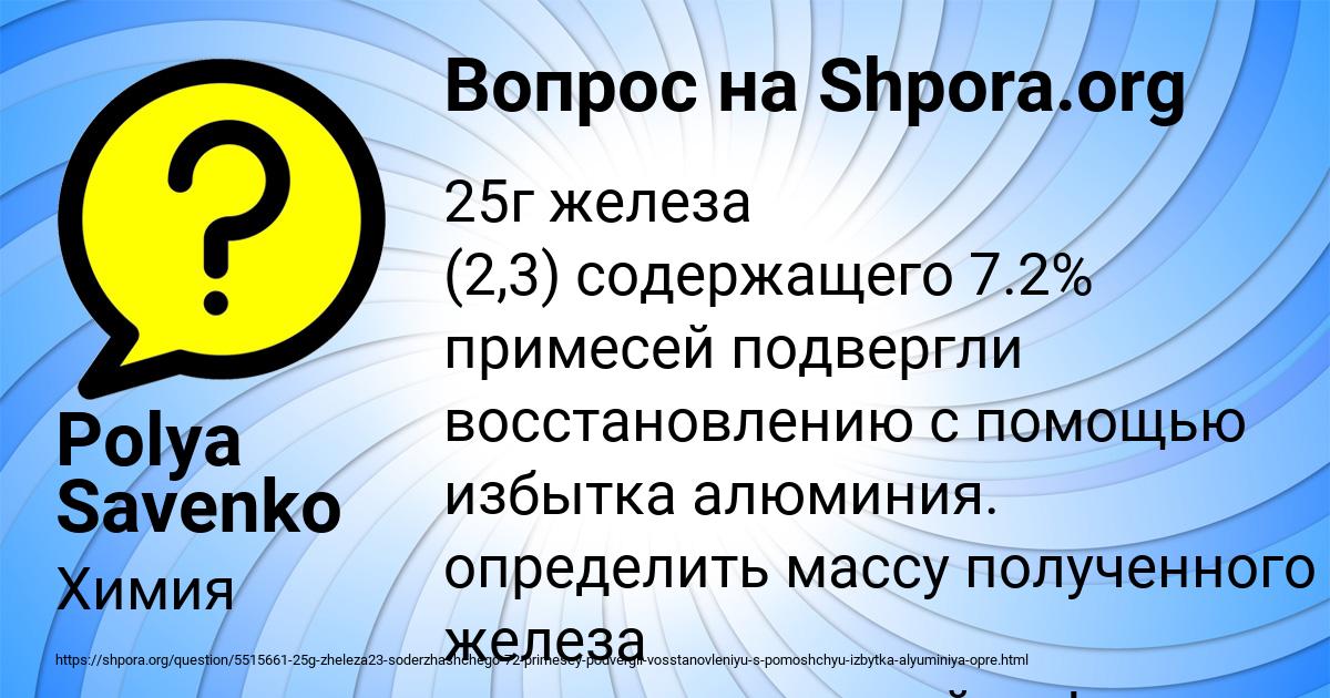 Картинка с текстом вопроса от пользователя Polya Savenko
