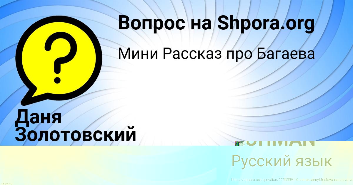 Картинка с текстом вопроса от пользователя Ульяна Сомчук