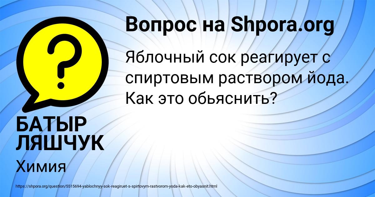 Картинка с текстом вопроса от пользователя БАТЫР ЛЯШЧУК