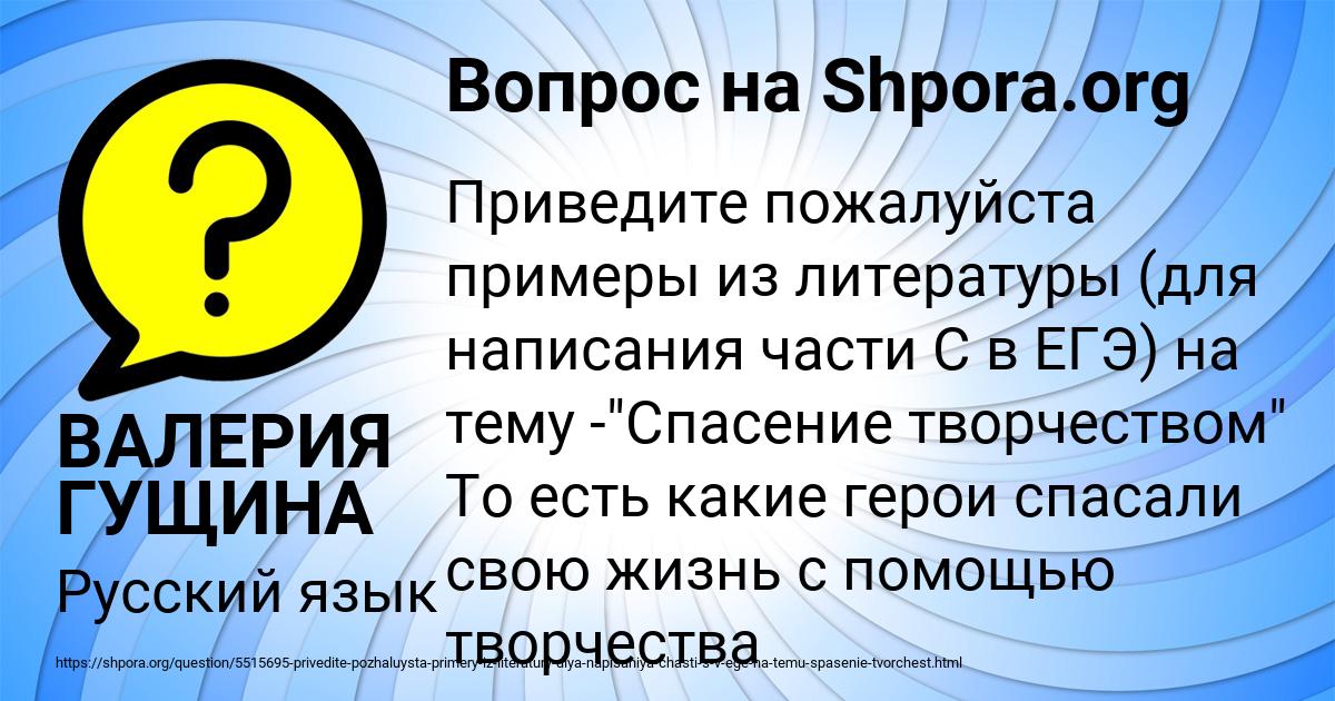 Картинка с текстом вопроса от пользователя ВАЛЕРИЯ ГУЩИНА