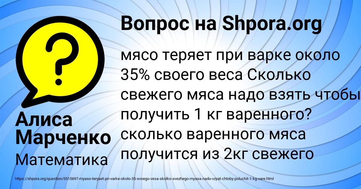 Картинка с текстом вопроса от пользователя Алиса Марченко