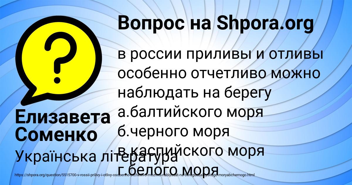Картинка с текстом вопроса от пользователя Елизавета Соменко
