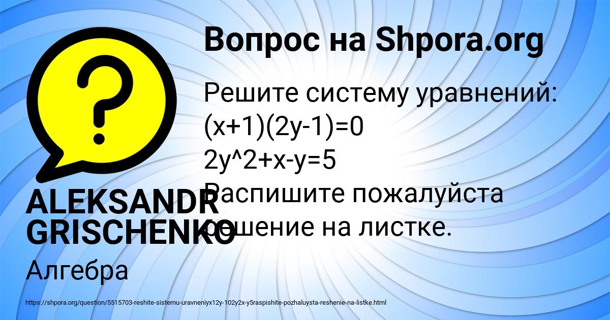 Картинка с текстом вопроса от пользователя ALEKSANDR GRISCHENKO
