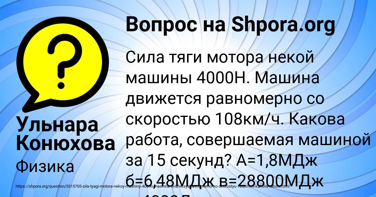 Картинка с текстом вопроса от пользователя Ульнара Конюхова