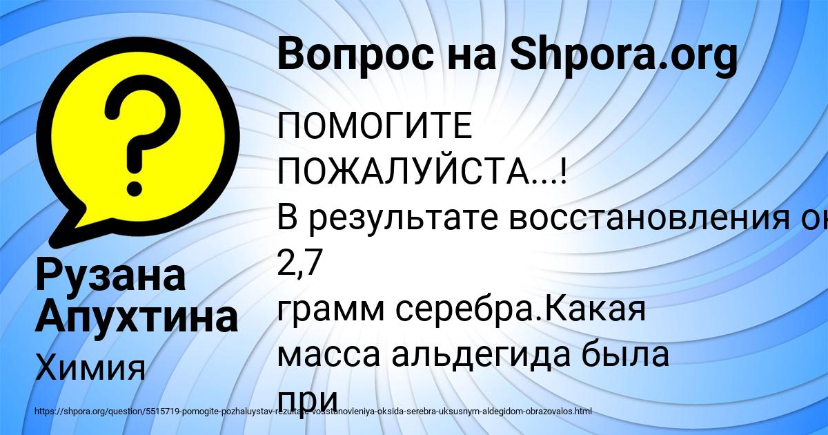 Картинка с текстом вопроса от пользователя Рузана Апухтина