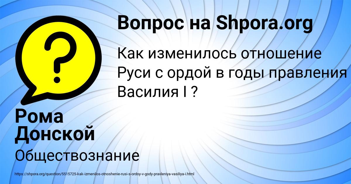 Картинка с текстом вопроса от пользователя Рома Донской
