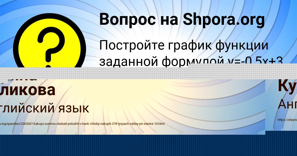 Картинка с текстом вопроса от пользователя ДЕМИД СМОЛЯР