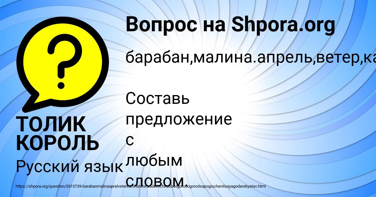 Картинка с текстом вопроса от пользователя ТОЛИК КОРОЛЬ