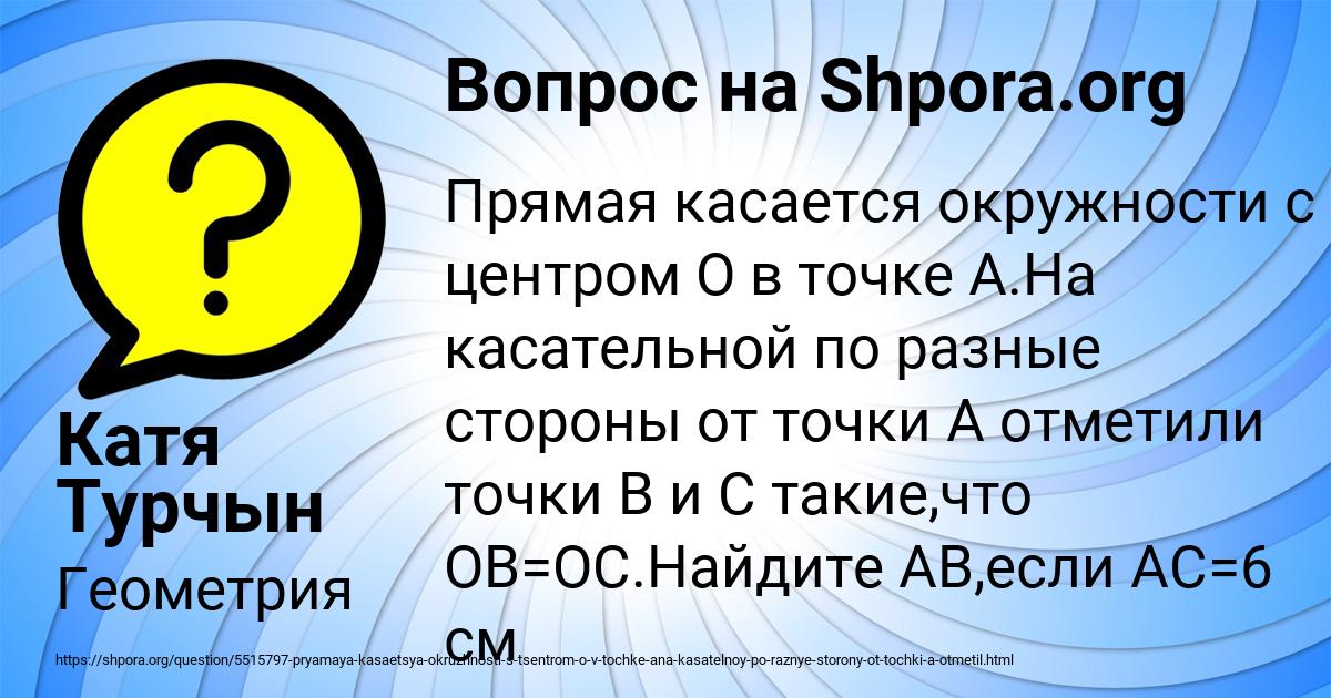 Картинка с текстом вопроса от пользователя Катя Турчын