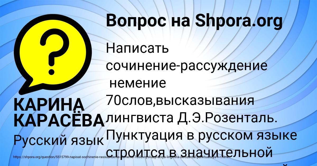 Картинка с текстом вопроса от пользователя КАРИНА КАРАСЁВА