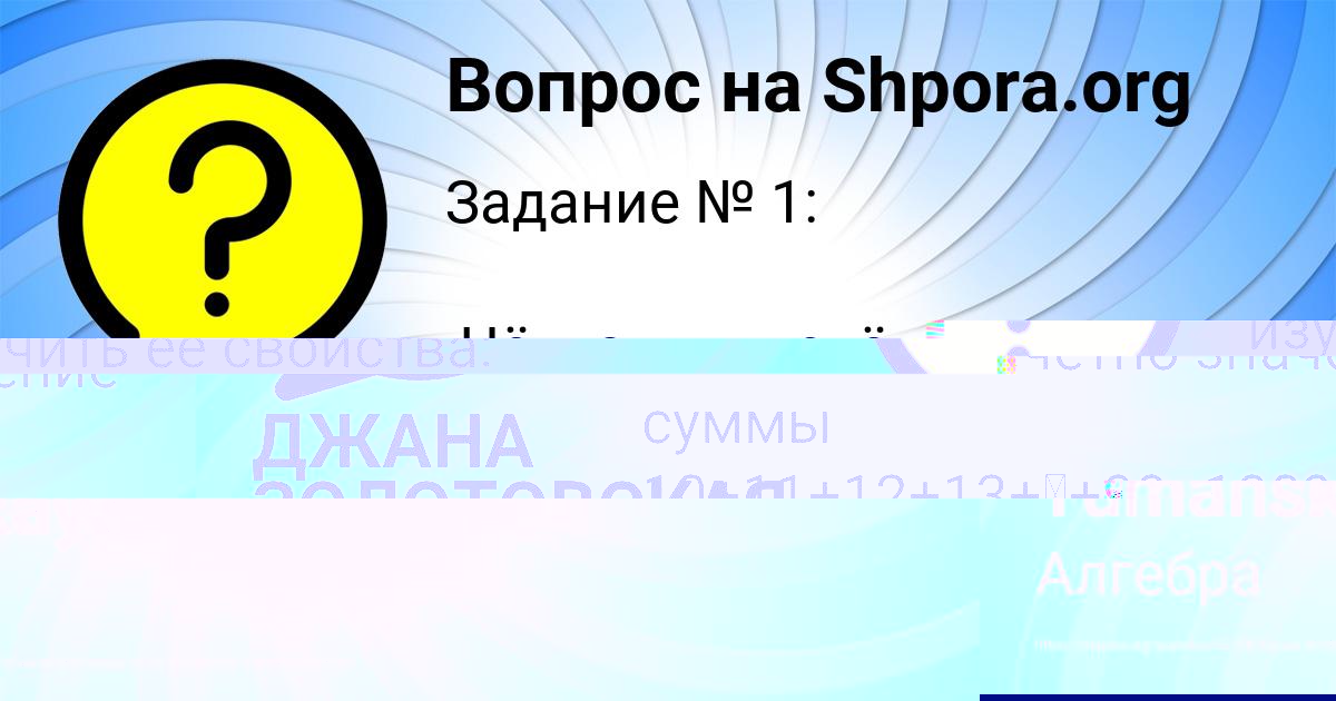 Картинка с текстом вопроса от пользователя Inna Tumanskaya
