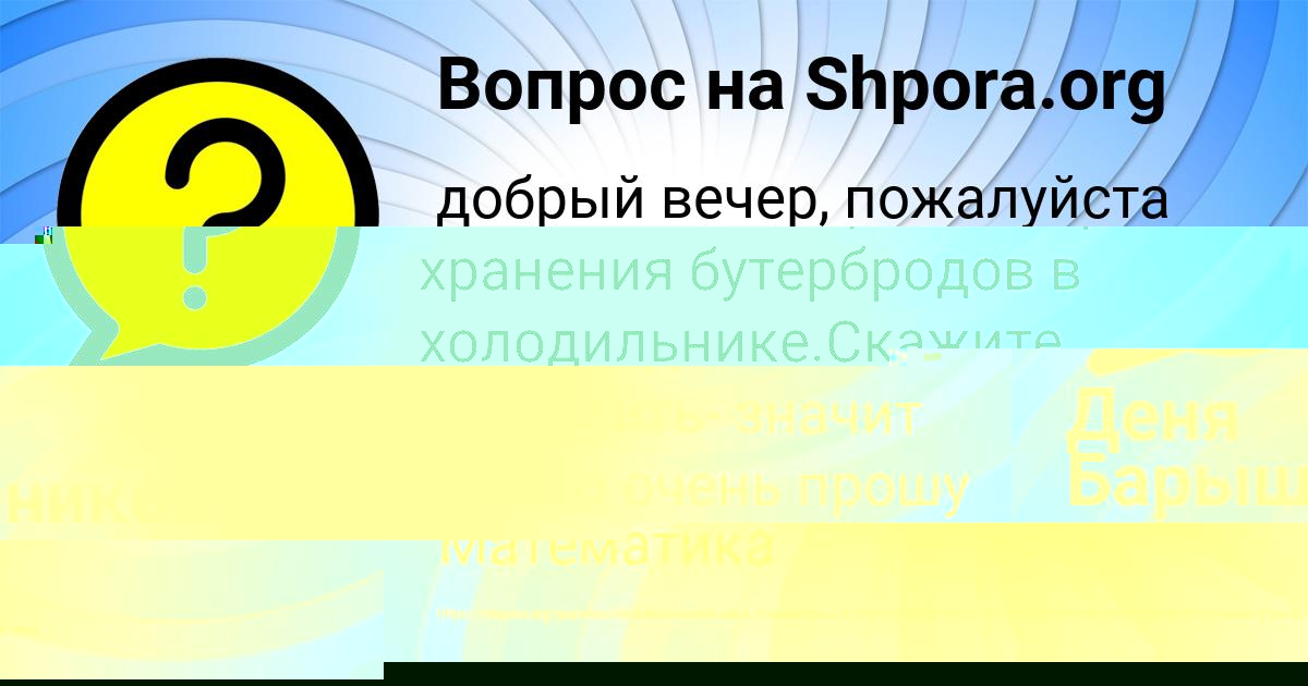 Картинка с текстом вопроса от пользователя Деня Барышников