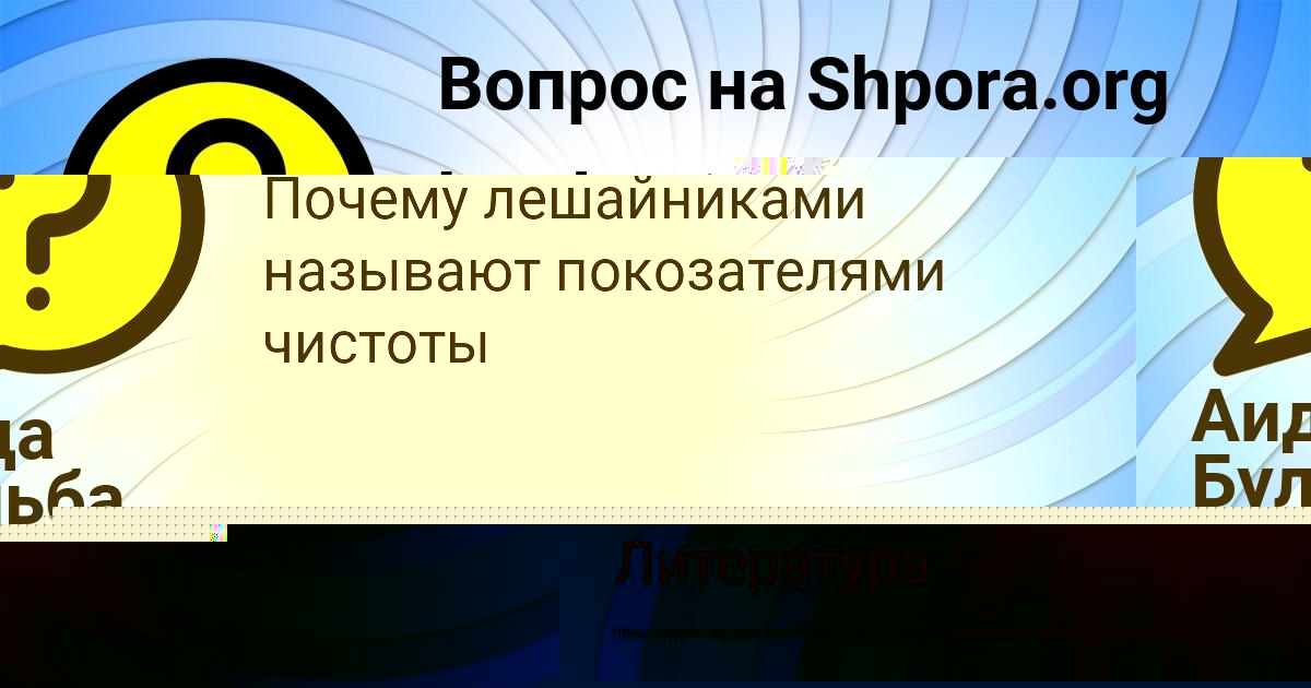 Картинка с текстом вопроса от пользователя Александра Плехова