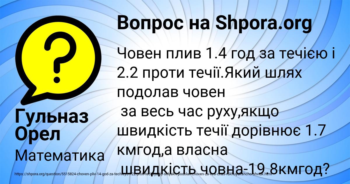 Картинка с текстом вопроса от пользователя Гульназ Орел