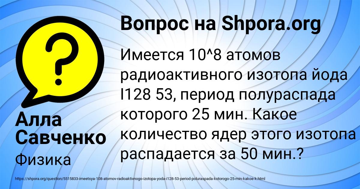 Картинка с текстом вопроса от пользователя Алла Савченко