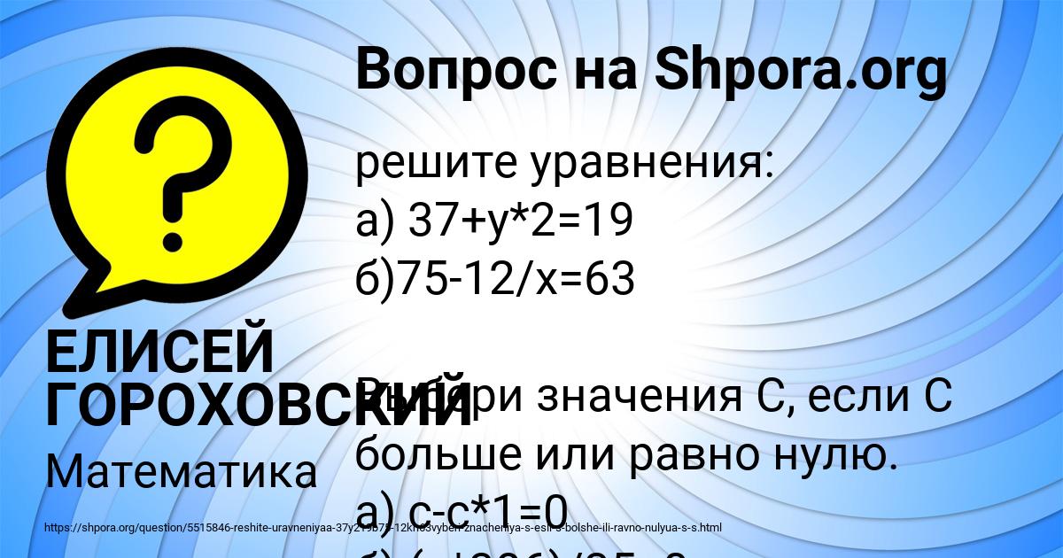 Картинка с текстом вопроса от пользователя ЕЛИСЕЙ ГОРОХОВСКИЙ