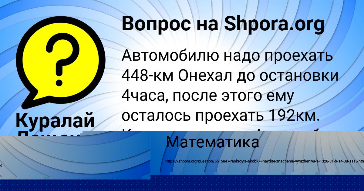 Картинка с текстом вопроса от пользователя Костя Туманский