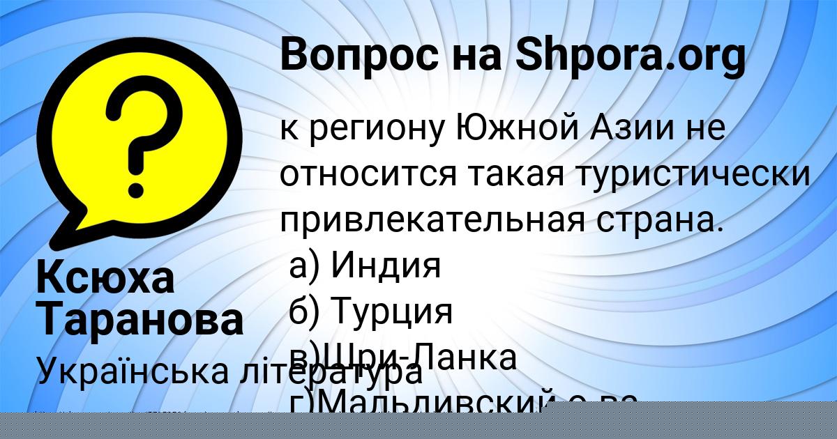Картинка с текстом вопроса от пользователя Ксюха Таранова