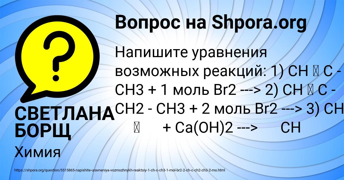 Картинка с текстом вопроса от пользователя СВЕТЛАНА БОРЩ