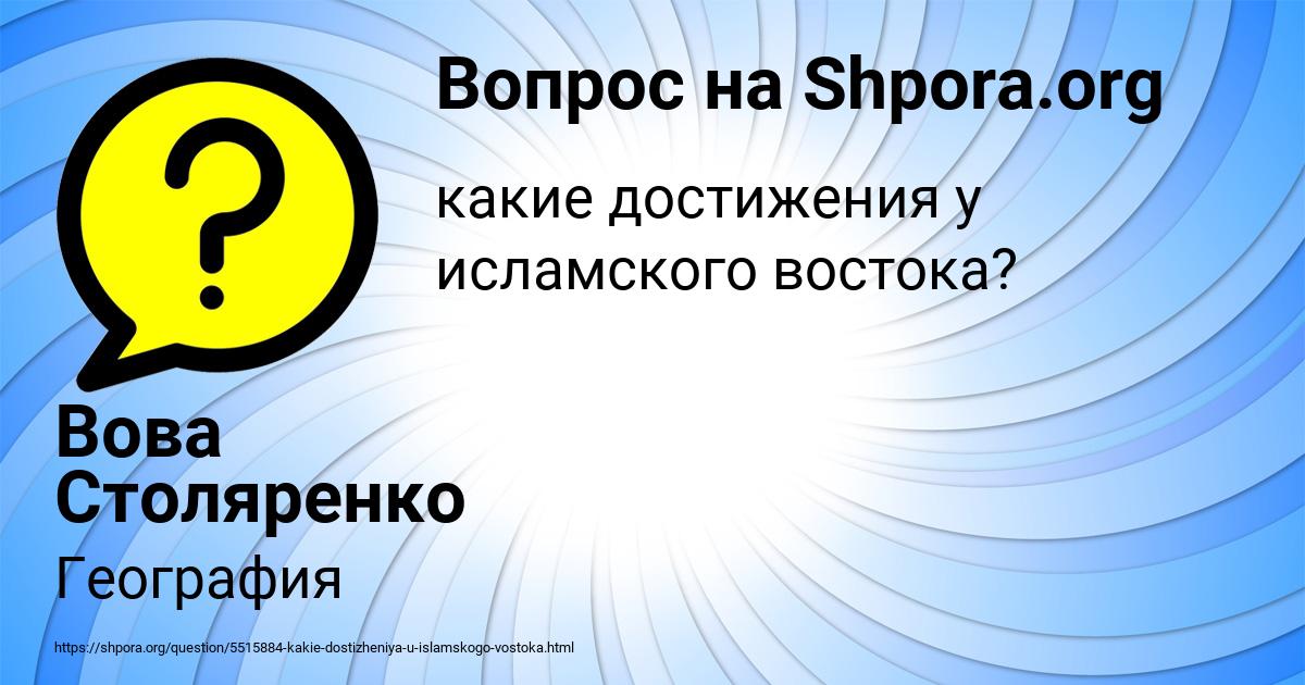 Картинка с текстом вопроса от пользователя Вова Столяренко