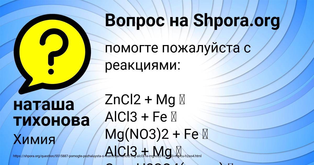 Картинка с текстом вопроса от пользователя наташа тихонова