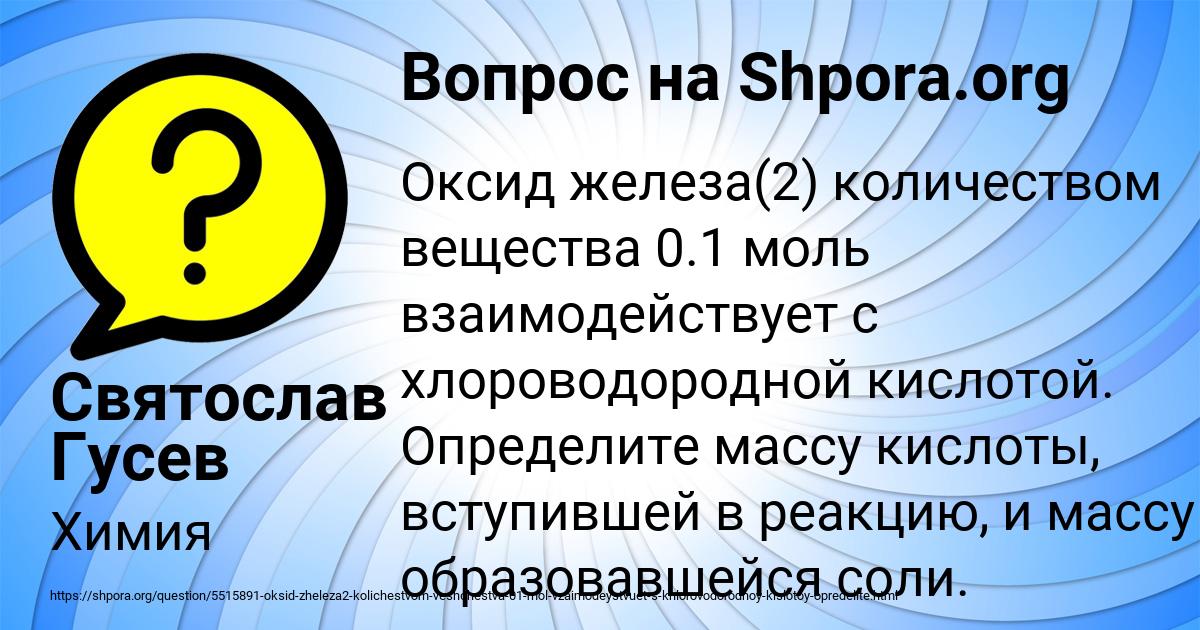 Картинка с текстом вопроса от пользователя Святослав Гусев